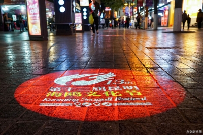 第十三届昆明海鸥文化节之光影五华：点亮幸福，点亮和谐之城