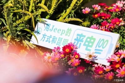 Jeep首款新能源SUV和昆明“来电”，最长续航900KM