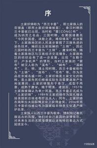 《经纬大千——中国土家族西兰卡普主题展》在红河州博物馆开展
