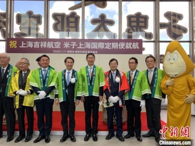 中国国内首条直飞日本山阴地区航线开通 去柯南家逛逛