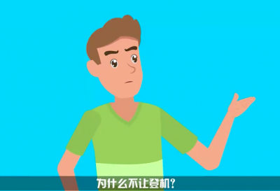 春运避坑指南〡买了机票上不了飞机，春运遇到超售怎么办？