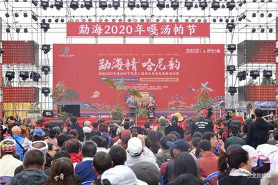 西双版纳勐海“嘎汤帕节”演绎浓浓哈尼韵