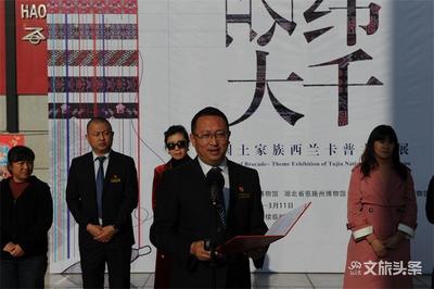 《经纬大千——中国土家族西兰卡普主题展》在红河州博物馆开展
