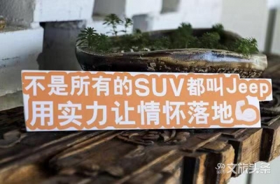 Jeep首款新能源SUV和昆明“来电”，最长续航900KM