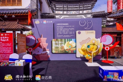 金翅归来集结苍洱 助力“自在大理”文旅产业创新发展
