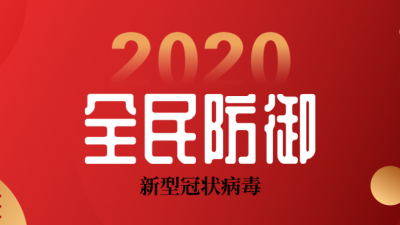 昆明市文化和旅游局致游客和市民的一封信