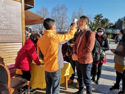 大理州各景区严格落实州文化和旅游局疫情防控部署 保障游客和员工健康安全