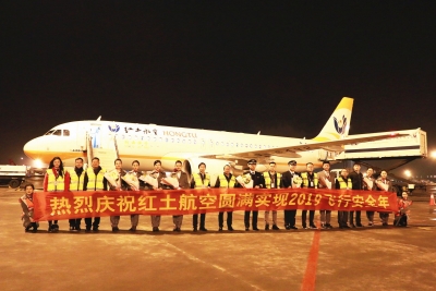 红土航空开通4条春运加班航线  预计春运整体运送旅客28万人次