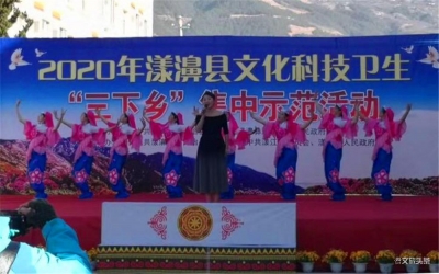 漾濞县文化和旅游局组织文化科技卫生“三下乡”活动