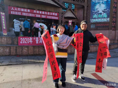 普洱市美术馆赴西盟县开展春节文化系列活动