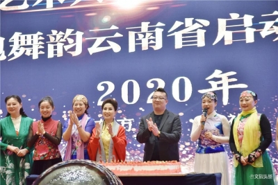 中国文化艺术人才库旗袍舞韵“行走艺术”云南站启动  