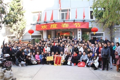 云南省花灯剧院召开职工大会  2020年将深入普洱、南涧等地创作非遗花灯剧