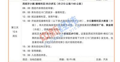 洗浴会所内签旅游合同？7万元管20年出国游？顾客：被套牢了