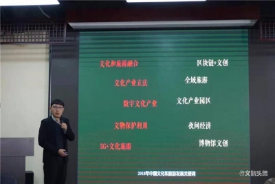 2020年文创云南•新年对话会 聚焦云南文化和旅游发展态势