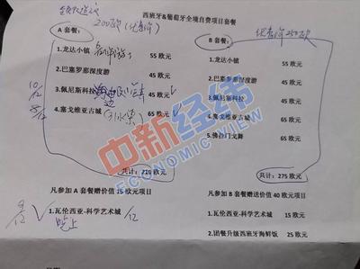 洗浴会所内签旅游合同？7万元管20年出国游？顾客：被套牢了
