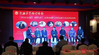 创意无限、慧聚昆明 第二届企业家资源对接会在昆举办