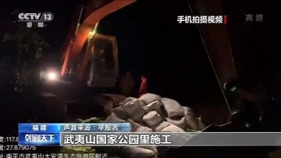 农夫山泉被举报毁林取水 官方通报回应