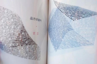 “游戏的人”  云南2019“合订本”艺术活动将于1月11日举行
