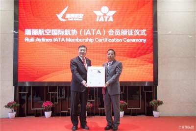 瑞丽航空机队规模达20架 正式成IATA会员