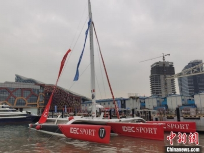 法国航海家茹瓦永驾超级三体帆船首次抵达中国