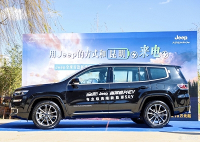 Jeep首款新能源SUV和昆明“来电”，最长续航900KM