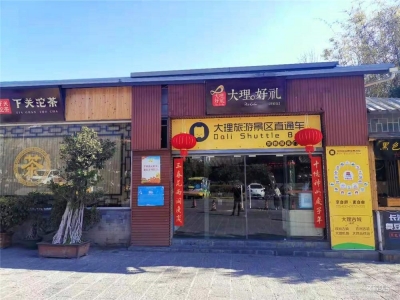 赵薇主持召开大理州十二县市新型冠状病毒感染的肺炎防疫防范工作调度电视电话会议