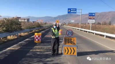 扩散！如何准确查询云南省高速公路封闭、劝返信息！