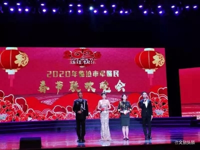 临沧市举办军警民春节联欢晚会
