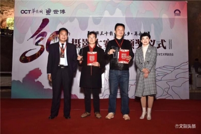 “回眸三十载 新九乡·再起航”摄影大赛颁奖仪式在九乡旅游区举办