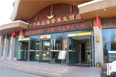州委副书记、州长杨健到大理金沙半岛海景养生酒店看望滞留游客