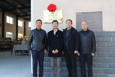 “中国美术学院手工艺术学院陶艺系实践基地”落地华宁  助力华宁陶瓷文旅产业融合发展