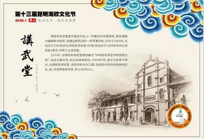开跑在即！第十三届昆明海鸥文化节·炫动五华· 城市定向赛，一起打卡翠湖