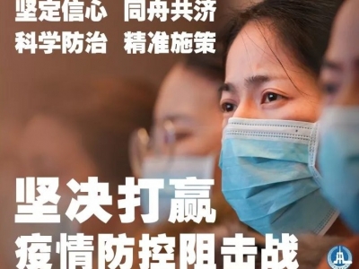转起来！别让疫情谣言满天飞！