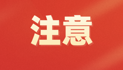 注意！感染者向他人吐口水或追刑责