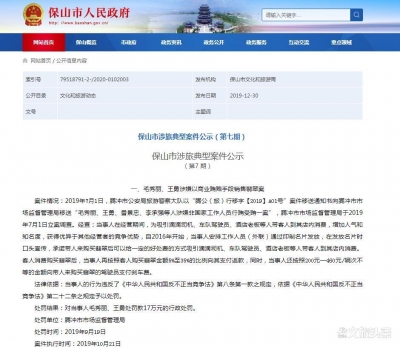 司机、酒店老板带人来买翡翠就给好处费！ 这两人被罚款17万