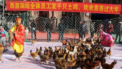西游洞风景区年前开展员工“捉鸡大赛”   欢欢喜喜迎大年  