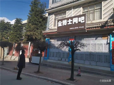 李泽鹏副州长到大理州文化和旅游局指导疫情防控工作