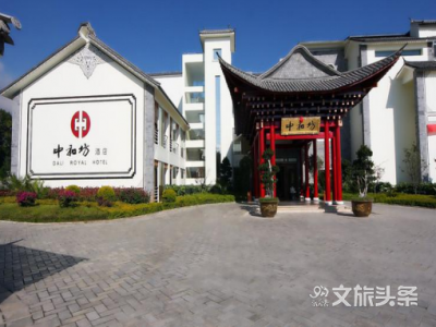 大理新增两家滞留游客集中住宿酒店