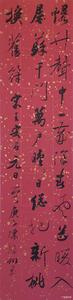 “年语联珠——云南名家迎春楹联诗词书法作品展”开展