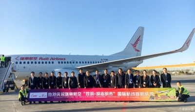 瑞丽航空新开“昆明⇌胡志明市”“昆明⇌长沙”等多条国内外航线