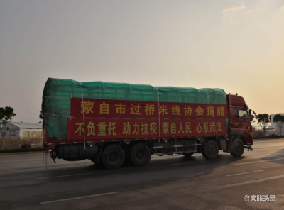  他们想让咸宁同胞吃上正宗蒙自米线  近百人连夜奋战