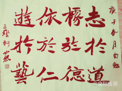 【文艺抗疫】用文艺作品传播正能量 鼓舞人心（系列十·书法篇）
