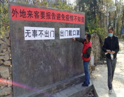 这是文山州广南县文化旅游防控组的战“疫”日志 
