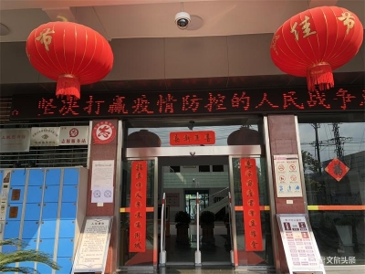 玉溪通海县公共文化服务场所有序开放