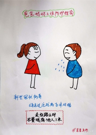 太暖了！昆明8岁半小学生画漫画提醒上班的爸爸保护好自己
