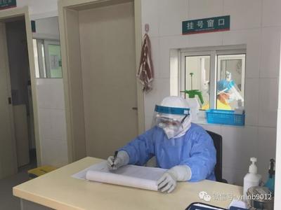 延安医院900医护人员递交赴武汉请战书