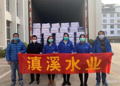 云南滇溪水业向玉溪抗疫一线捐赠矿泉水2500件