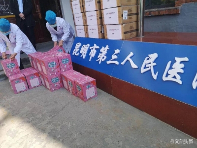 疫情无情人间有情 云南乐客国旅为各界献真情