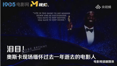 惊艳 感动！第92届奥斯卡颁奖典礼精彩集锦