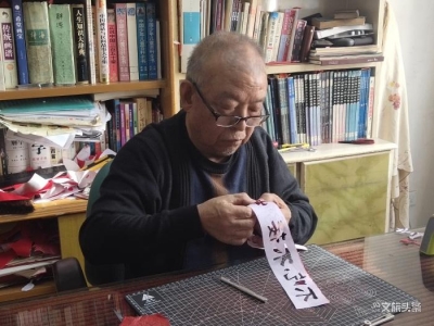 剪纸传情！非遗传承人用作品助力疫情防控（组图）